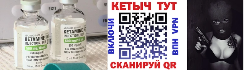 Кетамин VHQ  где купить   Талдом 